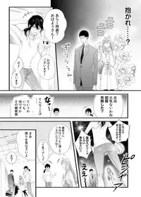 Please Let Me Hold You Futaba-San! Ch. 1+2