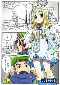 [ECO] kokoro no kake ra