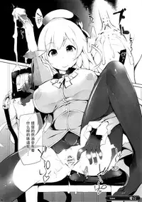 (C84) [Kuma-tan Flash! (Various)] Kanmusu Collection (Kantai Collection -KanColle-) [Chinese] [脸肿汉化组]