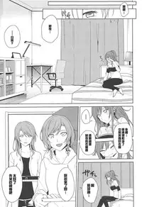 (C95) [Tatakai no Kiseki (Senyuu)] Sayo Lisa Hina Ecchi Bon (BanG Dream!) [Chinese] [紅茶其實只有一人漢化組]