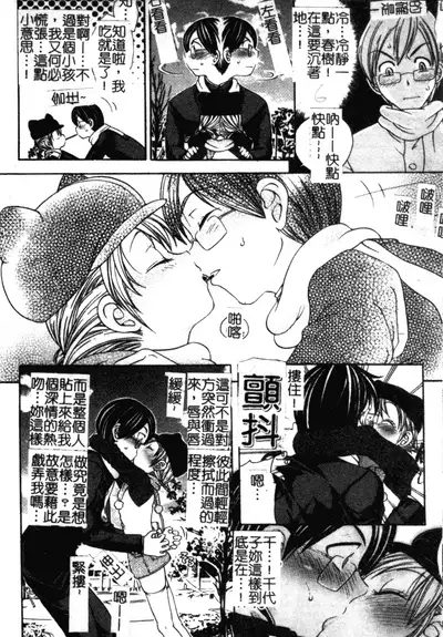 Soutou no Niku Ningyou - The President's Sexual Doll