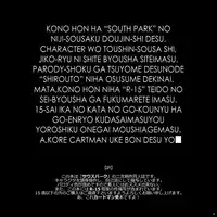 [Yoshino] Muffin-chan (South Park) [English]