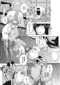 COMIC HOTMiLK Koime Vol. 14