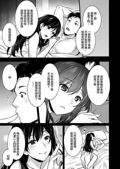 [Himeya (Abe Inori)] Tsuma no Hajimete no Otoko 2 ~Toshiue Bijin Tsuma wa Zetsurin Joushi ni Choukyouzumi Deshita~ [Chinese] [Digital]