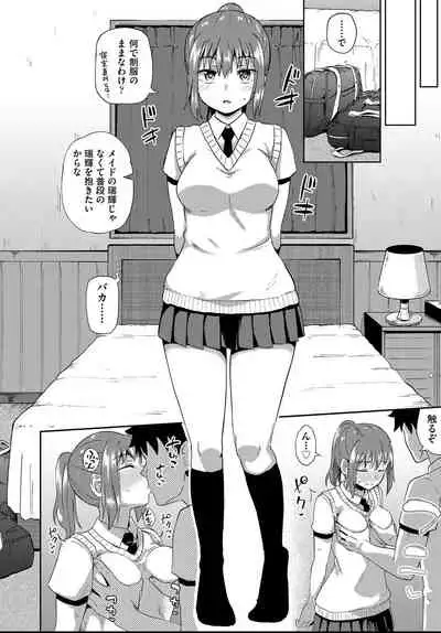 [Poncocchan] Osananajimi wa Ore no Senzoku Okuchi Maid 1-5 [Digital]