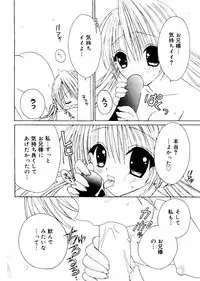 [RinRin] Love Chara Box