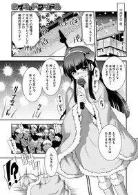 COMIC Megastore H 2012-07 [Digital]