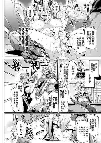 [Fan no Hitori] Sennen Reijou ~My Lady, My Master~ Ch. 1-5 [Chinese] [鬼畜王汉化组]