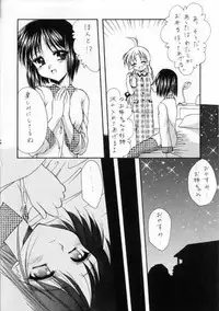 (C58) [Imomuya Honpo (Azuma Yuki)] Koikaze (Kizuato)