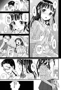 COMIC Purumelo 2011-10 [Digital]