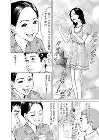 [Tomisawa Chinatsu] Porno Graffiti 2 [Digital]