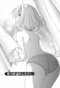 [Azuma Yuki] Kaming♡Doll 2