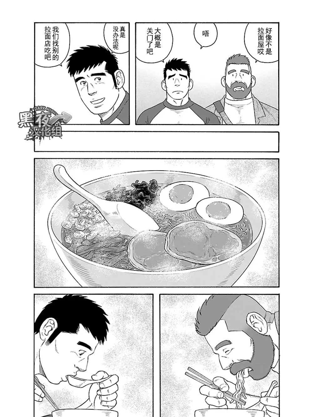 Otouto No Otto | 弟之夫