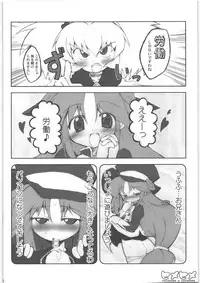 (Kanojotachi no Neiro) [IncluDe (Foolest)] Hime hime (Fushigi Boshi no Futago Hime)