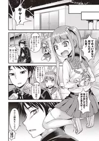 [Kanbayashi Takaki] Koukan Mesu Ochi Otokonoko [Digital]