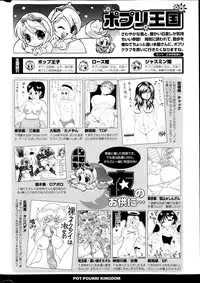 COMIC Potpourri Club 2013-06