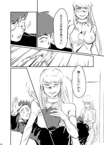 [Nefradel S.P.A. (Various)] Uchuujin ・Shota Goudoushi Deluxe Zoukangou [Digital]