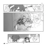 (C80) [Article 60 of Criminal Code (Shuhan)] Yojouhan Seikatsu. 2011 Natsugou (Skies of Arcadia)