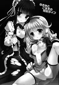 (C85) [Junginboshi (Takashina Asahi)] Yukimi To kozue No Tokubetu Live (THE IDOLM@STER CINDERELLA GIRLS)