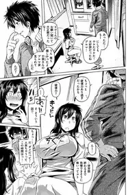 [Tabigarasu] Chichi Shiri Futomomo [Digital]