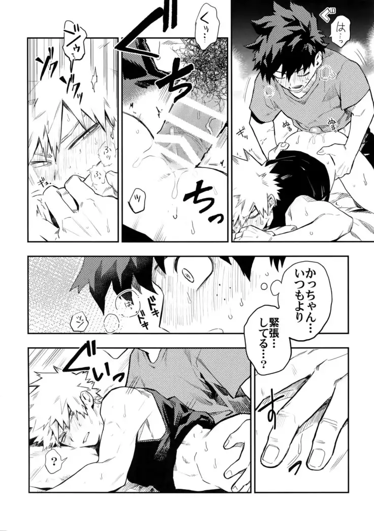 Kaishiki 0 no Kokuhaku