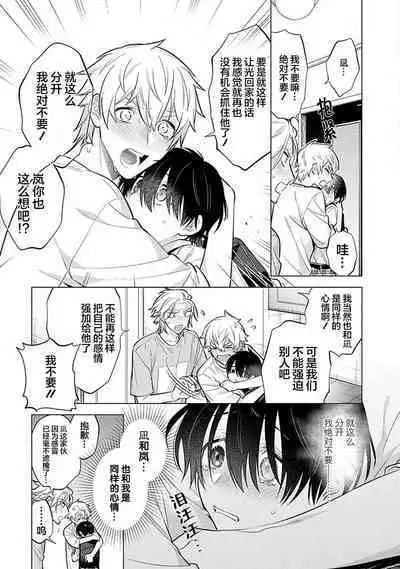 阴沉的我被双子爱慕的缘由