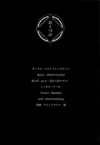 (C91) [Ultra Siccative (pu2, Asakura Blue)] Siccative 91 (Re:Zero kara Hajimeru Isekai Seikatsu) [English] {Hennojin}