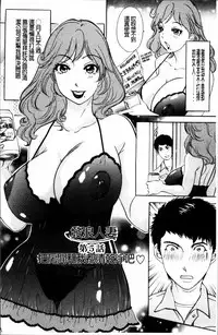 [Amano Jyaku] Uzuku Hitozuma [Chinese]