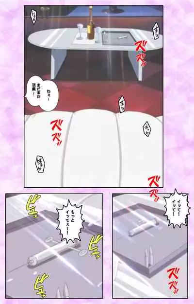 Midara no Houteishiki - The Equation of the Immoral Kanzenban