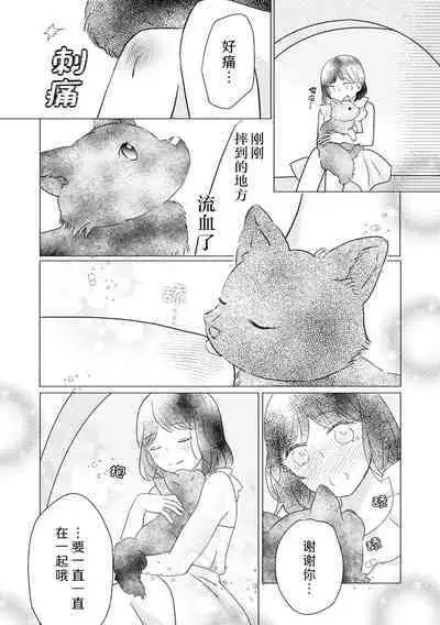 [Koizumi ningyo] kawaii wan ko wa kemono Oji?! ~ Kono hatsujo wa kimi dake de mitashitai ~ | 可爱小狗竟是兽王子!? ～这份情动只想由你来满足～(wan ko oji to omotta kekkon aite wa, hatsujo-ki no kemonodeshita! Ansoroji ~ uzuku ai o mainichi sosoga retemasu ~) [Chinese] [莉赛特汉化组]