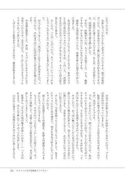 Manga de Furikaeru Otokonoko 10-nenshi