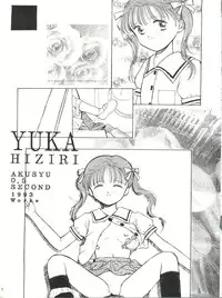 (C46) [Youmu Shippitsusha Tou (Ohsima Kouichi, Akusyu 0.5 Second, Marun Berei)] Gelbe Sónne 8 (よろず)