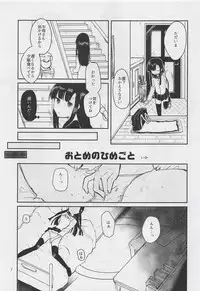 (C94) [Tairyo-tei (Various)] Aoki Shoujo no Toki ~Teenage Blue~ (Pop in Q)