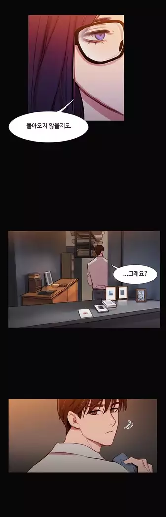 Scandal of the Witch Ch.0-35