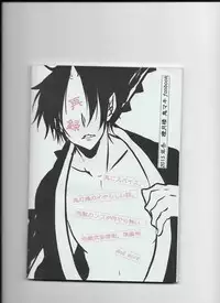 (C89) [Tougetsurou (Ayakusa Uduki)] Shuzoku Hozon no Housoku (Hoozuki no Reitetsu)