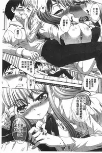 [Itaba Hiroshi] Fudoutoku SEX [Chinese]