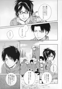 (Kabegai Chousa Haku) [NIA (Sawa)] Nemuru Kimi ni Ai no kotoba wo (Shingeki no Kyojin)