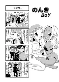 [Gachonerou] Nonki BOY Ch. 1-33