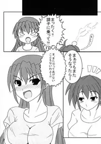 (Lyrical Magical 13) [ETERNAL WORLD (zero)] Futari de Nani suru? (Mahou Shoujo Lyrical Nanoha)