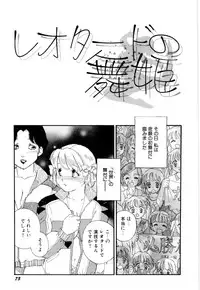 [Kaimeiji Yuu] Soujukuji