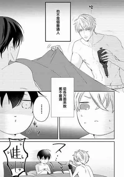 Drastic f Romance | 激烈的F罗曼史 Ch. 1-5
