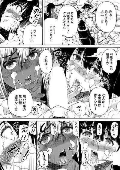 COMIC Mugen Tensei 2023-11