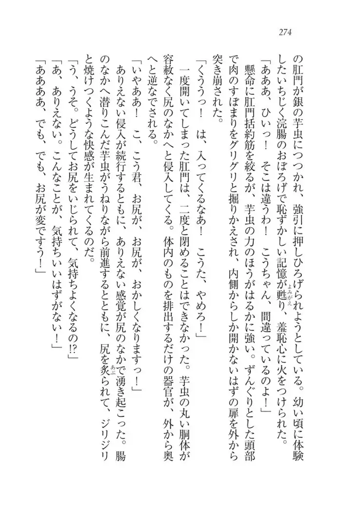 ボクだけのせんせい姉妹