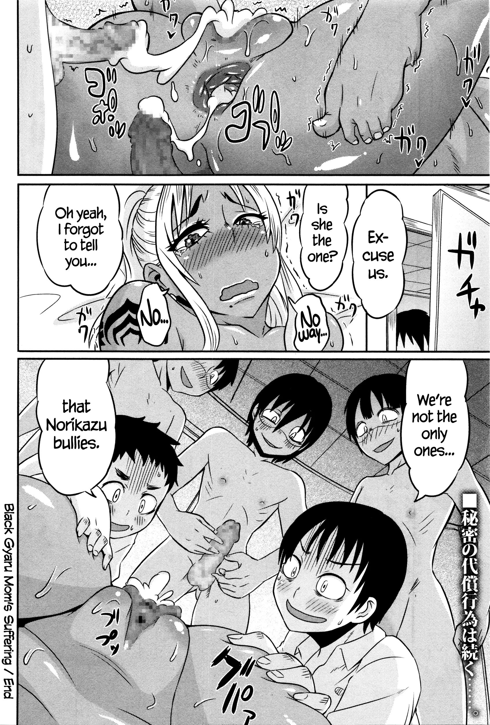 Kuro Gal Mama no Junan | Black Gyaru Mom's Suffering