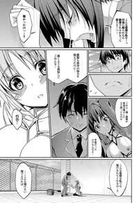 COMIC Purumelo 2013-11 Vol.82 [Digital]