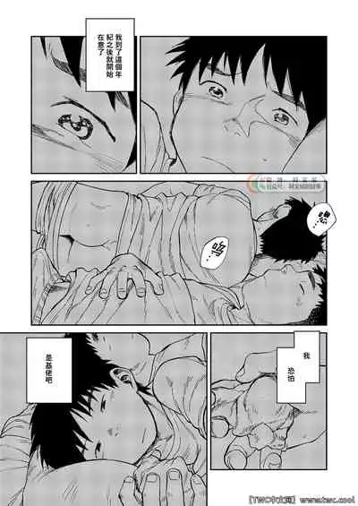 [Shounen Zoom (Shigemaru Shigeru)] Nada Nami Kuwa Mi [Chinese] [同文城] [Digital]