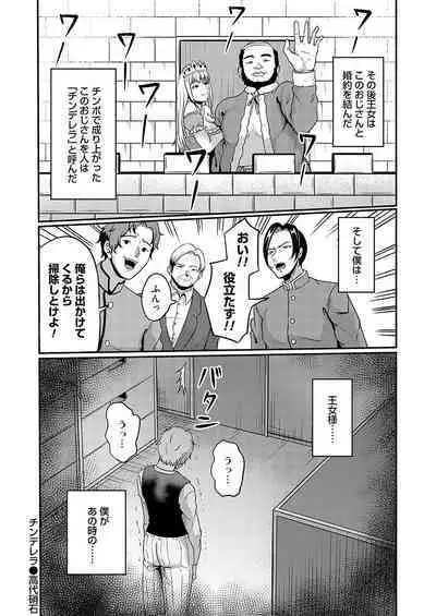 COMIC Magnum Vol. 179