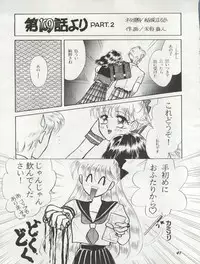 [Studio Boxer (Shima Takashi, Taka, Kamisato Takeharu)] HO HE TO 10 Ge (Bishoujo Senshi Sailor Moon)