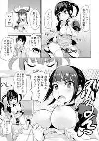 COMIC Tenma 2016-03