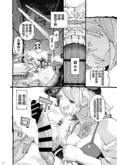 Meikyuu Haishinsha Slime Toufu wa Meikyuu de Muchakucha ni saretai.